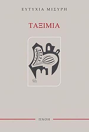 taximia-2